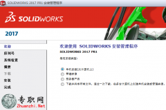 solidworks2017���d��SW2017�ƽ�����̖������ʽ�����d